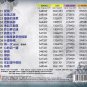 Jiang Yu Heng Na Xie Nian,Na Xie Ge å§è²æ é£äºå¹´,é£äºæ CD
