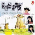 Kua Shi Ji Jing Dian Ge Vol.1 跨世纪经典歌 CD