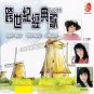 Kua Shi Ji Jing Dian Ge Vol.1 跨世纪经典歌 CD