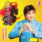 Li Lan Feng Xiang Ni Lai Bai Nian 李岚风 向你来拜年 CD