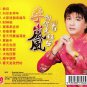 Li Lan Feng Xiang Ni Lai Bai Nian æå²é£ åä½ æ¥æå¹´ CD