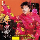 Li Lan Feng Xiang Ni Lai Bai Nian 李岚风 向你来拜年 DVD