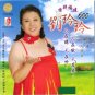 Liu Ling Ling 600 Special Hokkien 刘玲玲 特别福建 CD