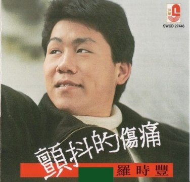 Luo Shi Feng Chan Dou De Shang Tong &ccedil;&frac12;�&aelig;�&para;&auml;&cedil;&deg; &eacute;&cent;&curren;&aelig;��&ccedil;��&auml;&frac14;&curren;&ccedil;�� CD