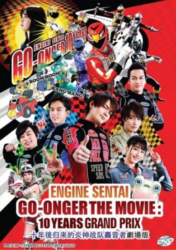 DVD Engine Sentai Go-Onger The Movie 10 Years Grand Prix Japanese Anime Eng Sub Region All