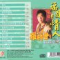 Luo Shi Feng Fu Jian Qing Ren Vol.2 ç½æ¶ä¸° ç¦å»ºæäºº Vol.2 CD