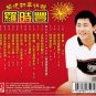 Luo Shi Feng Fu Jian Xin Nian Te Ji ç½æ¶ä¸° ç¦å»ºæ°å¹´ç¹è¾ CD