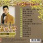 Luo Shi Feng Liu Xing Pian Vol.2 ç½æ¶ä¸° æµè¡ç¯ Vol.2 CD