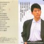 Luo Shi Feng Shu Huai Lian Qu ç½æ¶ä¸° ææææ² CD