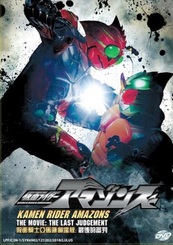 Kamen Rider 1 Movie Eng Sub