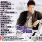 Luo Shi Feng Shu Xi De Hao Sheng Yin Vol.1 罗时丰 熟悉的好声音 Vol.1 CD