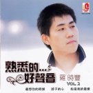 Luo Shi Feng Shu Xi De Hao Sheng Yin Vol.2 罗时丰 熟悉的好声音 Vol.2 CD