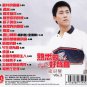Luo Shi Feng Shu Xi De Hao Sheng Yin Vol.2 罗时丰 熟悉的好声音 Vol.2 CD
