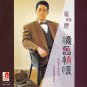 Luo Shi Feng Yi Jiu Qing Huai 罗时丰 憶旧情怀 CD