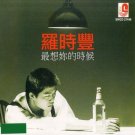 Luo Shi Feng Zui Xiang Ni De Shi Hou 罗时丰 最想你的时候 CD