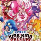 DVD Kira Kira Precure A La Mode Vol.1-49 End Japanese Anime Eng Sub Region All