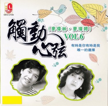 Mai Wei Lin.Mai Wei Ting Chu Dong Xin Xian Vol.6 &eacute;&ordm;&brvbar;&auml;&frac14;�&aelig;��.&eacute;&ordm;&brvbar;&ccedil;�&reg;&aring;&copy;&middot; &egrave;&sect;&brvbar;&aring;�&uml;&aring;&iquest;�&aring;&frac14;&brvbar; Vol.6 CD