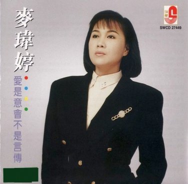Mai Wei Ting Ai Shi Yi Hui Bu Shi Yan Chuan &eacute;&ordm;&brvbar;&ccedil;�&reg;&aring;&copy;&middot; &ccedil;�&plusmn;&aelig;�&macr;&aelig;��&auml;&frac14;�&auml;&cedil;�&aelig;�&macr;&egrave;&uml;�&auml;&frac14;&nbsp; CD
