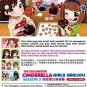 DVD The Idolm@Ster Cinderella Girls Gekijou Sea 3 Vol.1-13 End Japanese Anime Eng Sub Region All