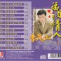Mao Shan Lee Fu Jian Qing Ren Vol.1 æèå±± ç¦å»ºæäºº Vol.1 CD