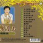 Mao Shan Lee Huai Jiu Pian Vol.2 æèå±± ææ§ç¯ Vol.2 CD