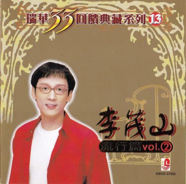 Mao Shan Lee Liu Xing Pian Vol.2 &aelig;��&egrave;��&aring;&plusmn;&plusmn; &aelig;&micro;�&egrave;&iexcl;�&ccedil;&macr;� Vol.2 CD