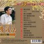 Mao Shan Lee Liu Xing Pian Vol.2 &aelig;��&egrave;��&aring;&plusmn;&plusmn; &aelig;&micro;�&egrave;&iexcl;�&ccedil;&macr;� Vol.2 CD