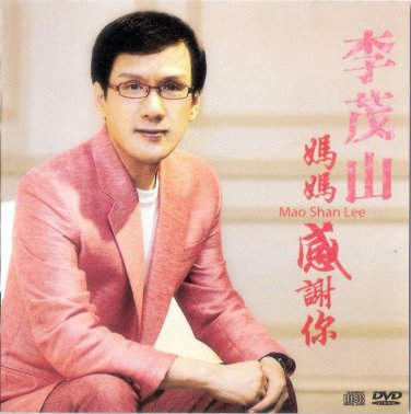 Mao Shan Lee Ma Ma Gan Xie Ni &aelig;��&egrave;��&aring;&plusmn;&plusmn; &aring;&brvbar;�&aring;&brvbar;�&aelig;��&egrave;&deg;&cent;&auml;&frac12;&nbsp; DVD