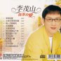 Mao Shan Lee Shen Shen De Ai æèå±± 深深çç± CD