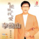 Mao Shan Lee Shui Neng Jin Zhi Wo De Ai 李茂山 谁能禁止我的爱 VCD