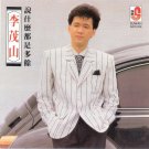 Mao Shan Lee Shuo Shen Me Dou Shi Duo Yu 李茂山 说什么都是多余 CD