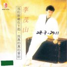 Mao Shan Lee Wo De Yan Jing Zai Xia Yu 李茂山 我的眼睛在下雨 CD
