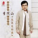 Mao Shan Lee Yue Ting Yue Hao Ting 李茂山 越听越好听 CD