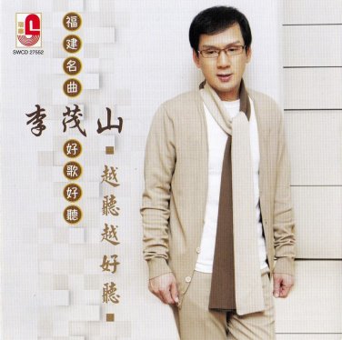 Mao Shan Lee Yue Ting Yue Hao Ting &aelig;��&egrave;��&aring;&plusmn;&plusmn; &egrave;&para;�&aring;�&not;&egrave;&para;�&aring;&yen;&frac12;&aring;�&not; CD