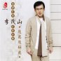 Mao Shan Lee Yue Ting Yue Hao Ting 李茂山 越听越好听 CD