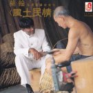 Mo Han Feng Tu Min Qing 莫翰 风土民情 CD