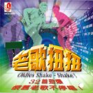 Oldies Shake-Shake! 老歌扭扭 CD