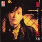 Pan Mei Chen Bu Yao Zou,Bu Yao Zou 潘美辰 不要走,不要走 CD