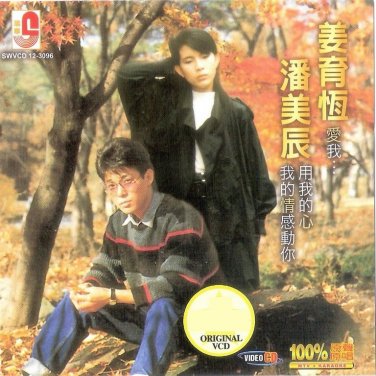 Pan Mei Chen Jiang Yu Heng &aelig;&frac12;�&ccedil;&frac34;�&egrave;&frac34;&deg; &aring;&sect;�&egrave;�&sup2;&aelig;�� &ccedil;�&uml;&aelig;��&ccedil;��&aring;&iquest;�&aelig;��&ccedil;��&aelig;��&aelig;��&aring;�&uml;&auml;&frac12;&nbsp; VCD