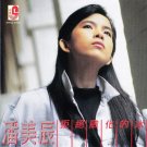 Pan Mei Chen Ju Jue Rong Hua De Bing 潘美辰 拒绝融化的冰 CD