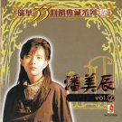 Pan Mei Chen Liu Xing Pian Vol.2 潘美辰 流行篇 Vol.2 CD
