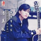 Pan Mei Chen Na Xie Nian,Na Xie Ge 潘美辰 那些年,那些歌 CD