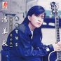 Pan Mei Chen Na Xie Nian,Na Xie Ge 潘美辰 那些年,那些歌 CD