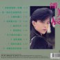 Pan Mei Chen Ni Jiu Shi Wo Wei Yi De Ai 潘美辰 ä½ å°±æ˜¯æˆ‘å”¯ä¸€çš„çˆ± CD