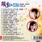 Pan Xie Qing.Pan Mei Chen Chu Dong Xin Xian Vol.1 æ½ååº.æ½ç¾è¾° 触å¨å¿å¼¦ Vol.1 CD