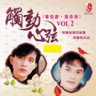 Pan Xie Qing.Pan Mei Chen Chu Dong Xin Xian Vol.2 潘协庆.潘美辰 触动心弦 Vol.2 CD