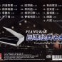 Piano Bar Greatest Old Hits Vol.2 åå³ç»å¸åæ² Vol.2 CD