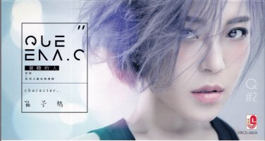 Qeena Cui Character &aring;&acute;�&aring;&shy;�&aelig;&nbsp;&frac14; &egrave;&pound;�&ccedil;�&iexcl;&ccedil;��&auml;&ordm;&ordm; CD