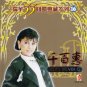 Qian Bai Hui Liu Xing Pian Vol.2 千百惠 流行篇 Vol.2 CD