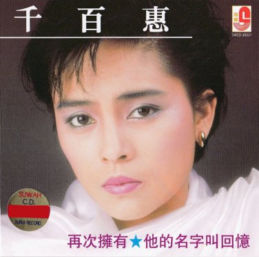 Qian Bai Hui Zai Ci Yong You &ccedil;�&frac12;&aring;��&aelig;�&nbsp; &aring;��&aelig;&not;&iexcl;&aelig;�&yen;&aelig;�� CD